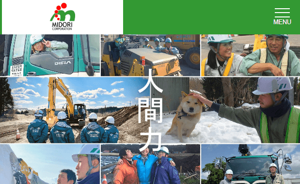 株式会社みどり