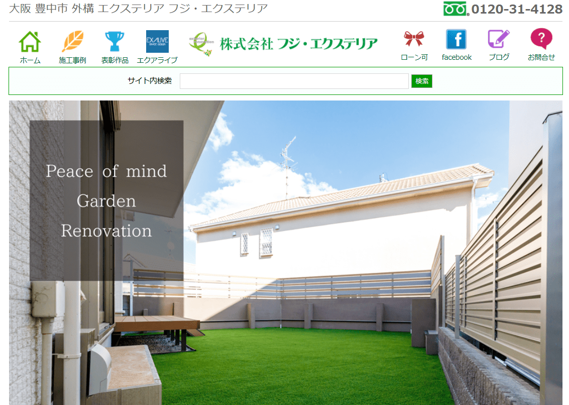 株式会社フジ・エクステリア