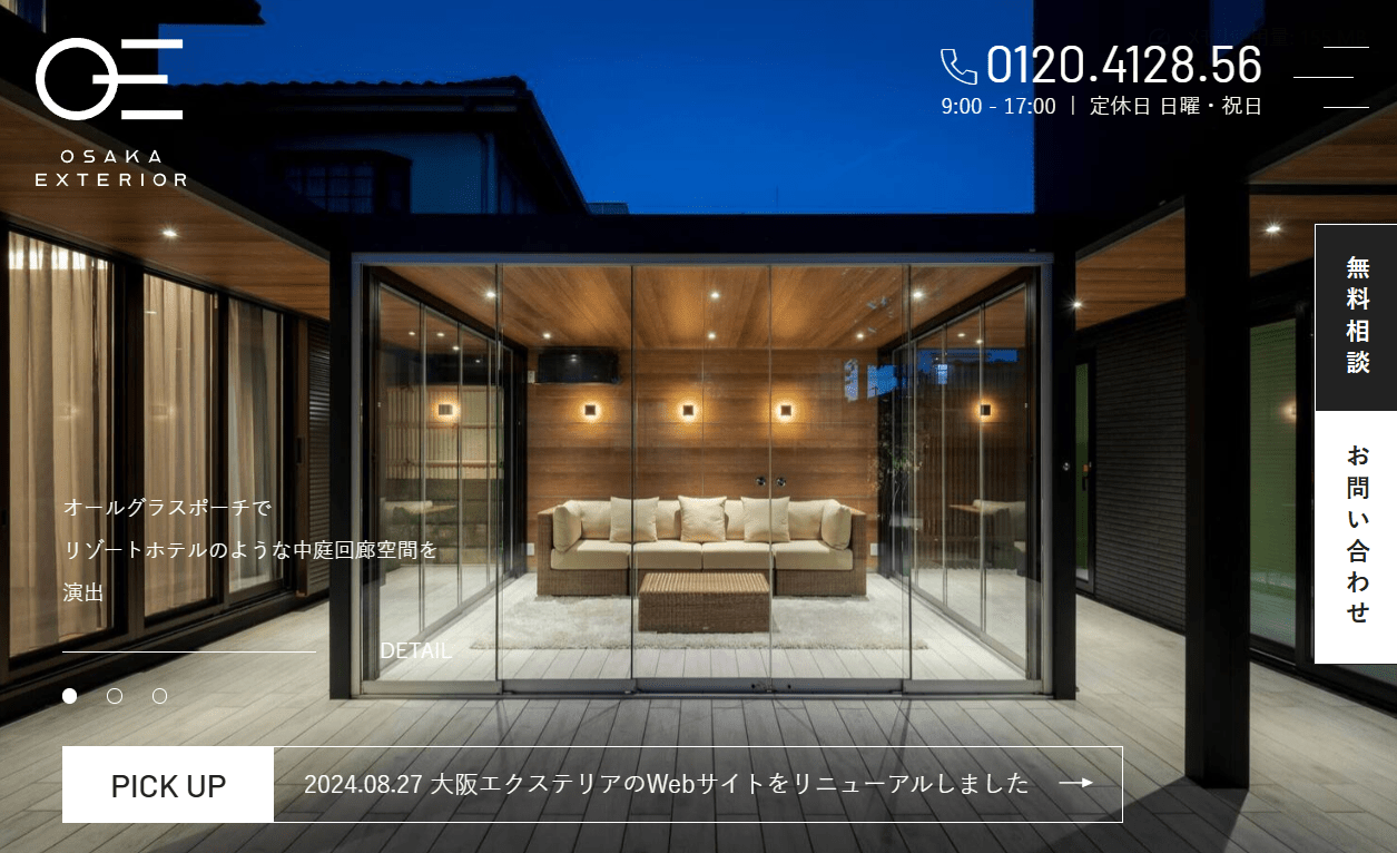 大阪エクステリア　株式会社樽井造園