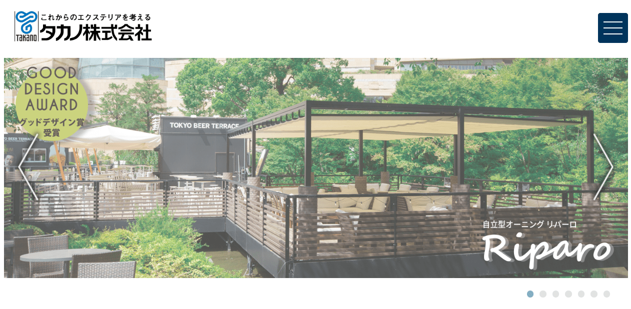 タカノ株式会社 エクステリア部門 大阪営業所