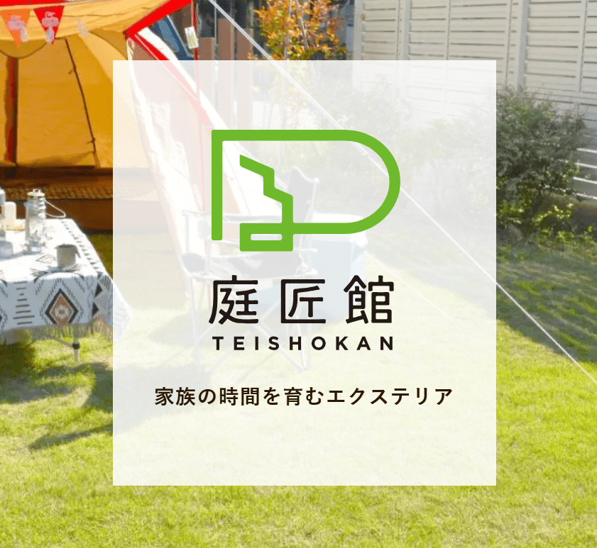 EXTERIOR工房 庭匠館 新潟東店