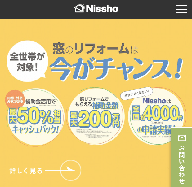 Nissho