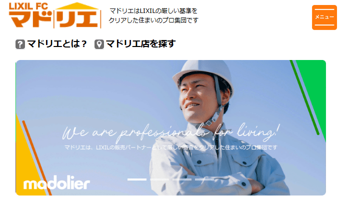 マドリエ 青森中央・㈲三幸トーヨー住器