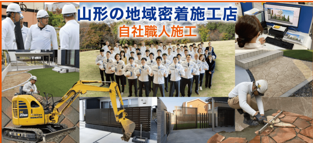 外構エクステリア専門店 池田土研