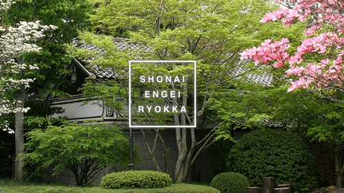 株式会社庄内緑化