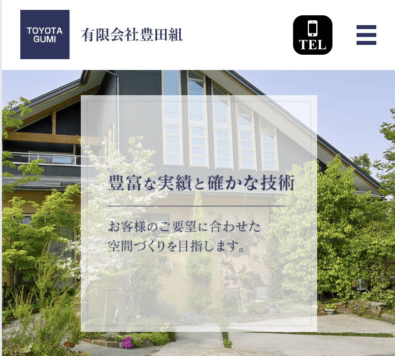 有限会社豊田組
