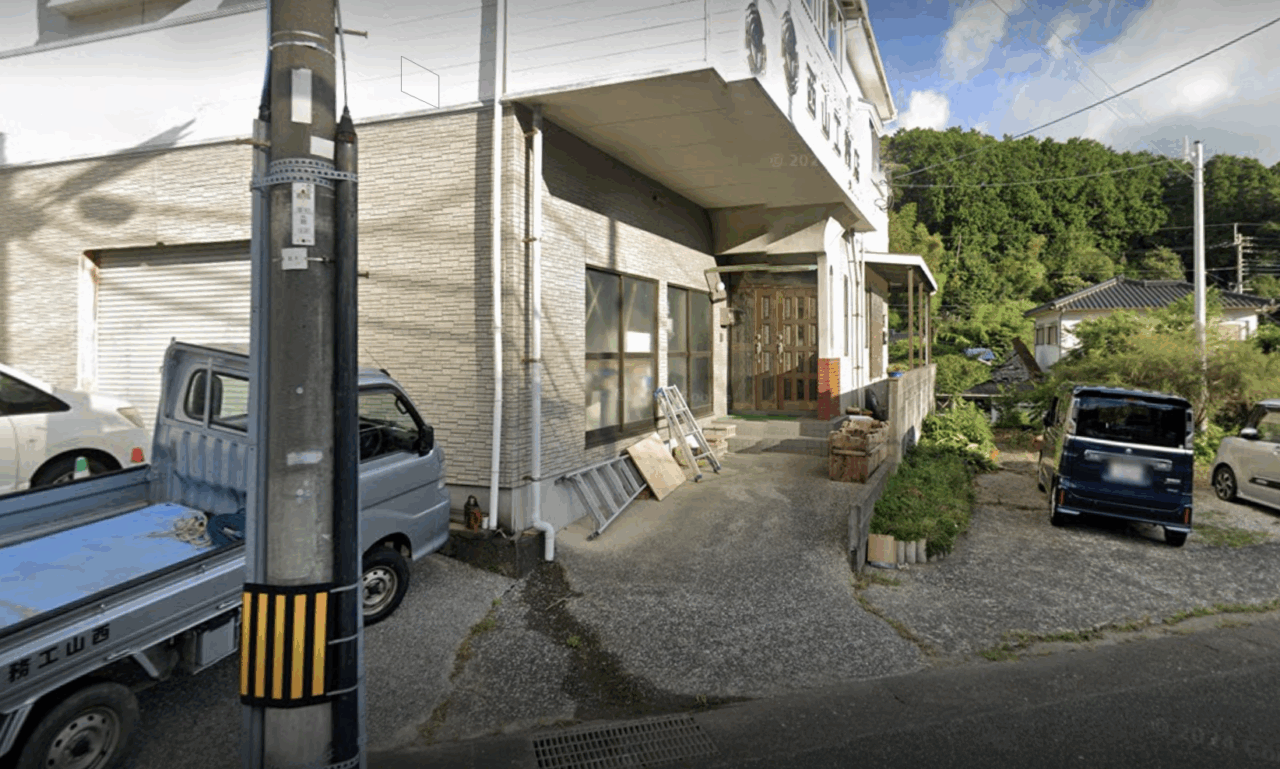 西山工務店