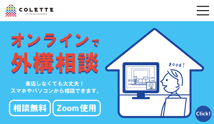 COLETTE(コレット)