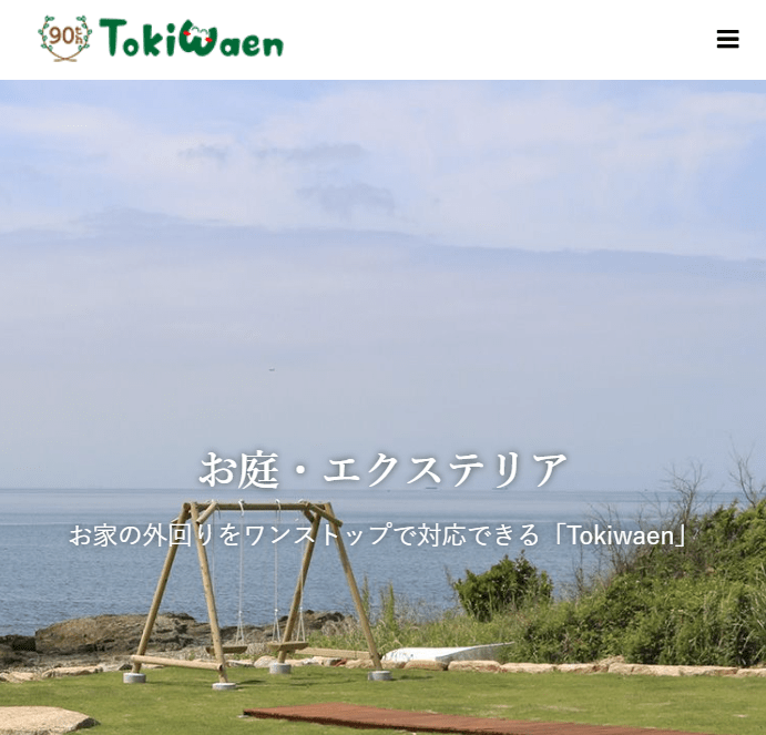 株式会社岡本常盤園