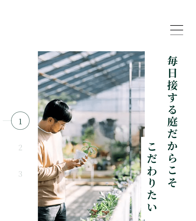 株式会社庭企画