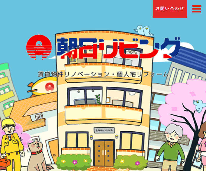 株式会社朝日リビング 上野営業所