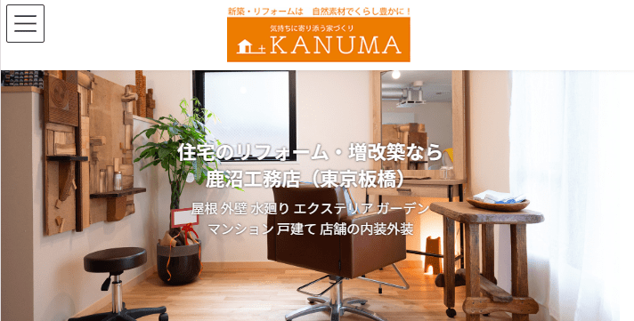 株式会社鹿沼工務店