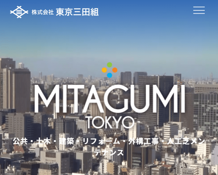 株式会社東京三田組
