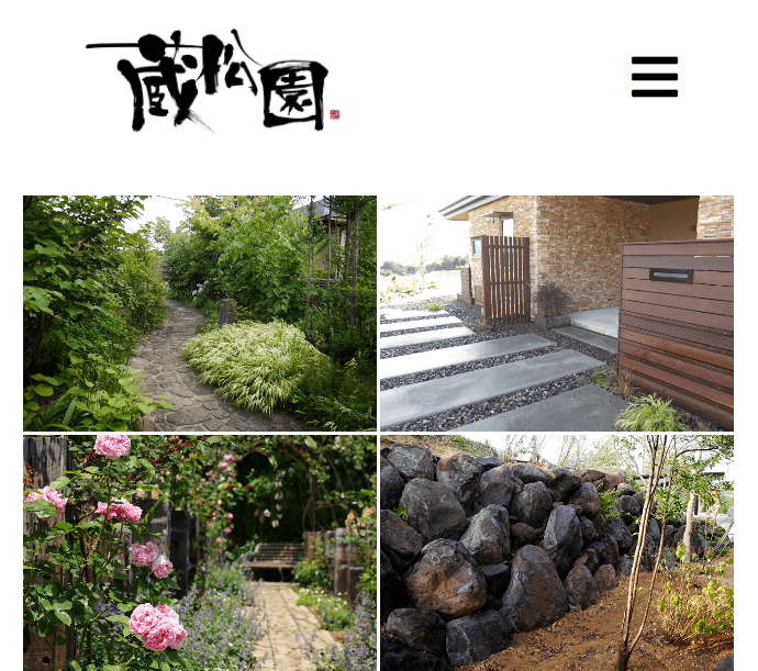 蔵松園