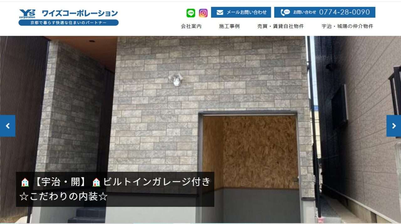 株式会社ワイズコーポレーション