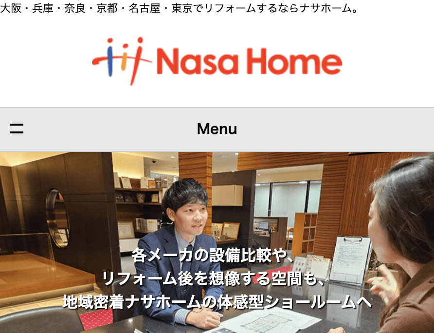 株式会社ナサホーム 梅田リフォームスタジオ