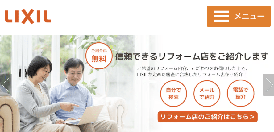 LIXILショールーム大阪