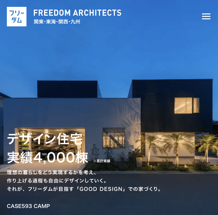 フリーダムアーキテクツ 梅田スタジオ