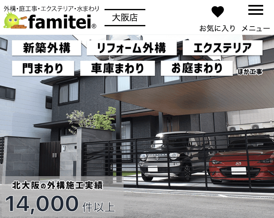 ファミリー庭園 大阪店