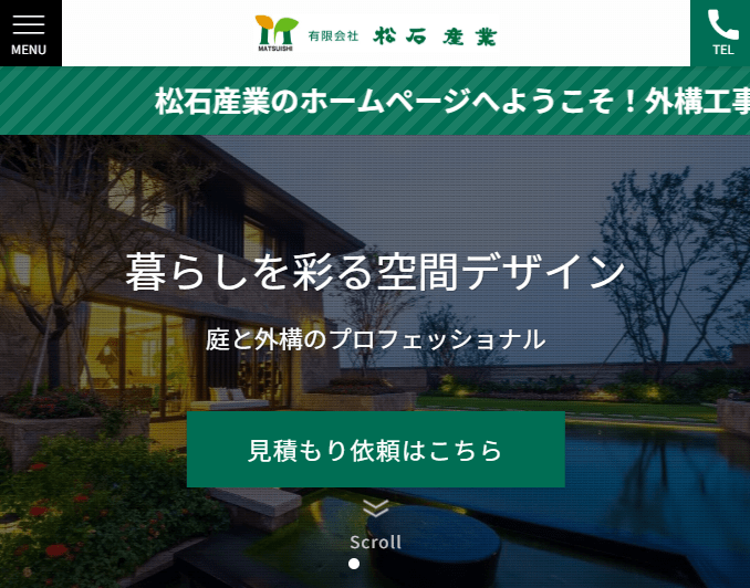 有限会社松石産業