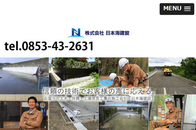 株式会社日本海建設