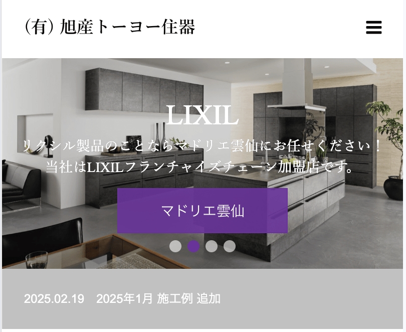有限会社 旭産トーヨー住器