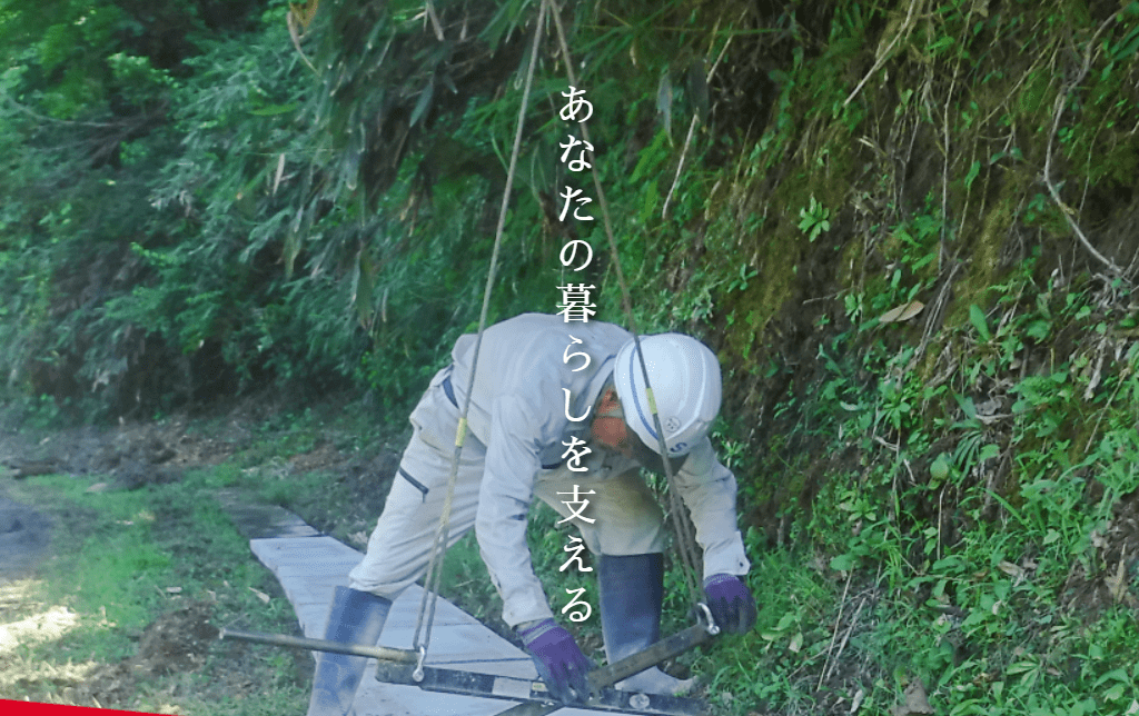 三栄土木【外構・舗装】