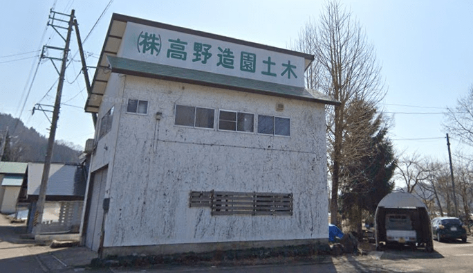 (株)高野造園土木