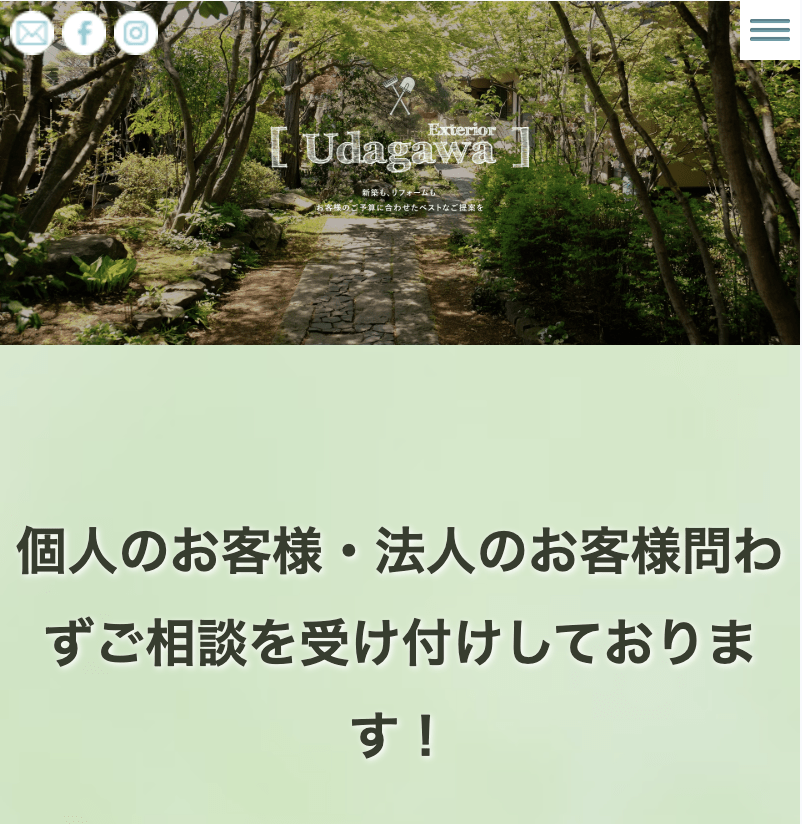 株式会社うだがわ(エクステリアうだがわ)