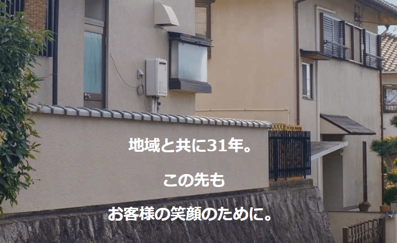 有限会社グランデ・サンショー