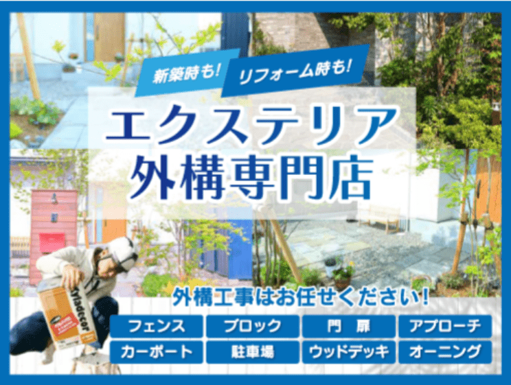 株式会社イナケン