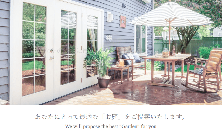株式会社ハヤシグリーンテクノ