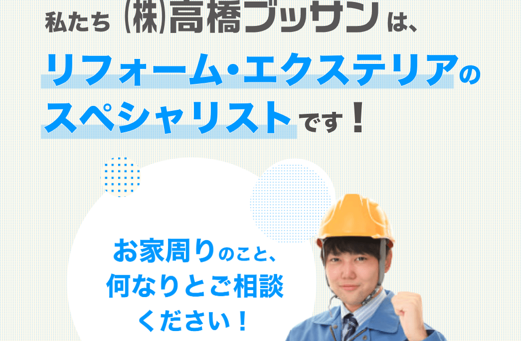 高橋ブッサンなかのと店