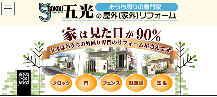 株式会社五光コーポレーション