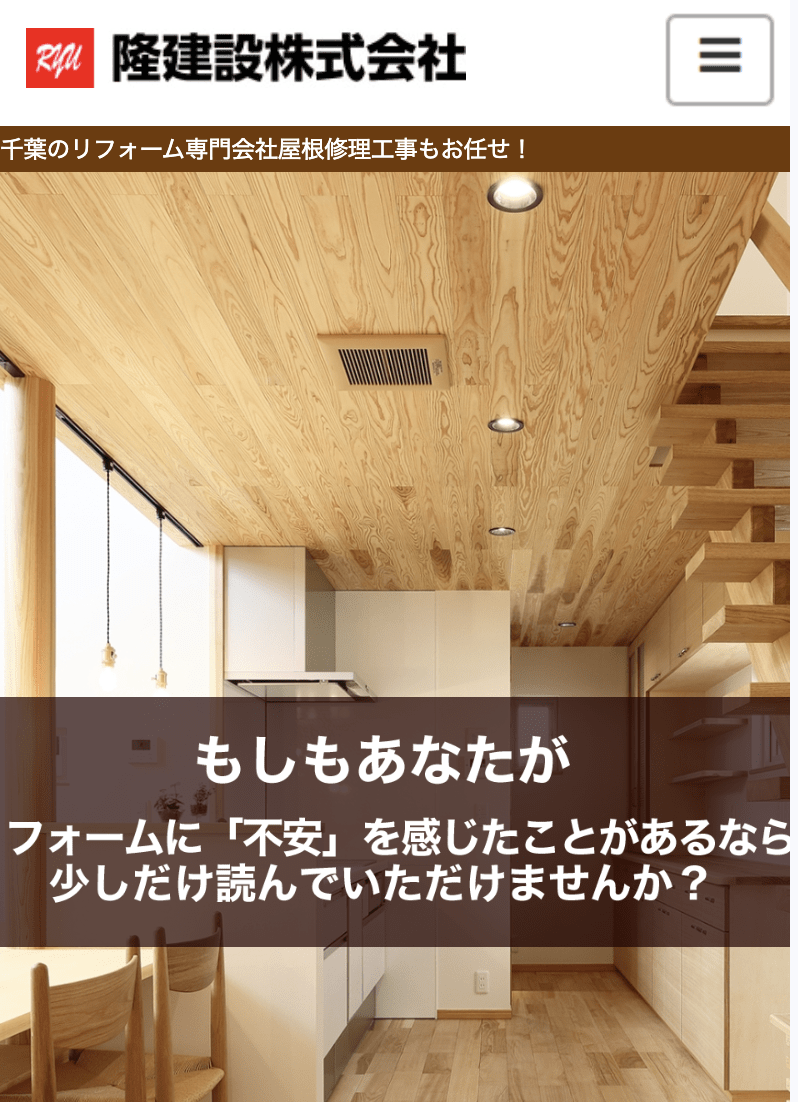 隆建設株式会社
