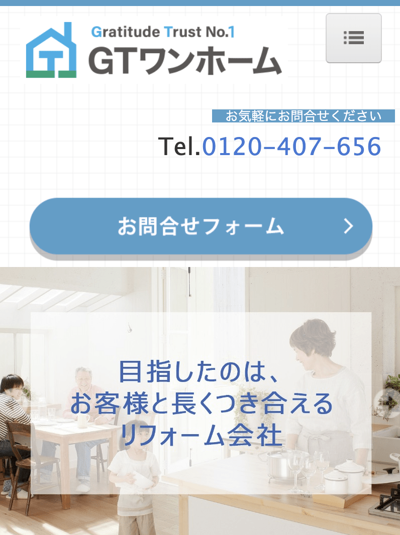 株式会社GTワンホーム
