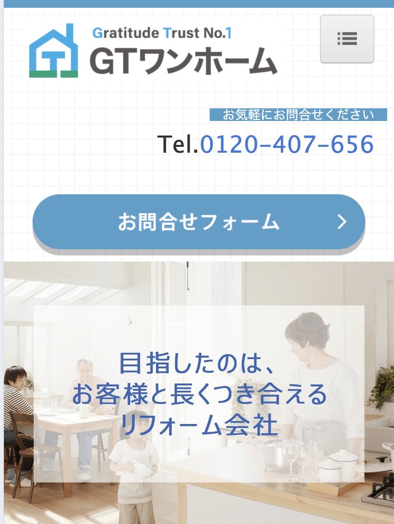 株式会社GTワンホーム