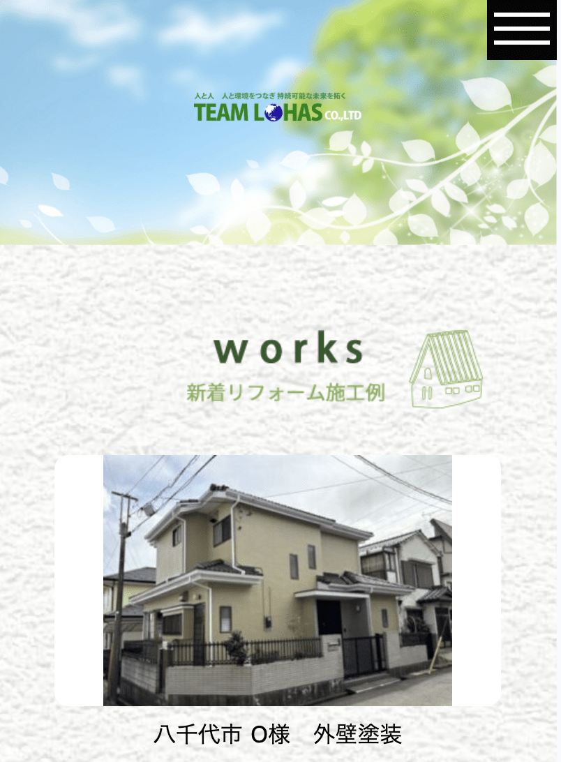TEAM LOHAS株式会社