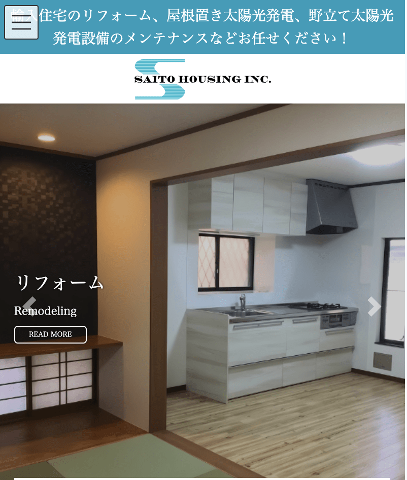 有限会社斉藤ハウジングサービス