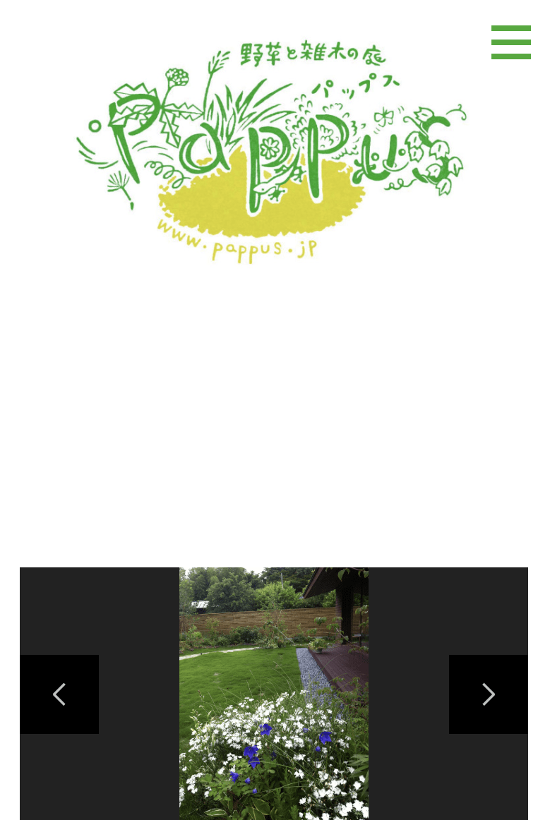 Pappus(パップス)garden&plants
