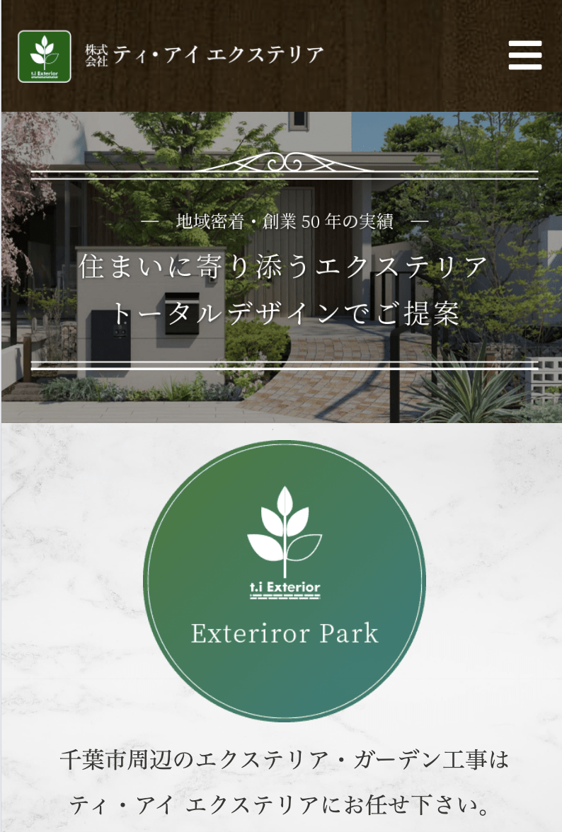 ティ・アイ エクステリア