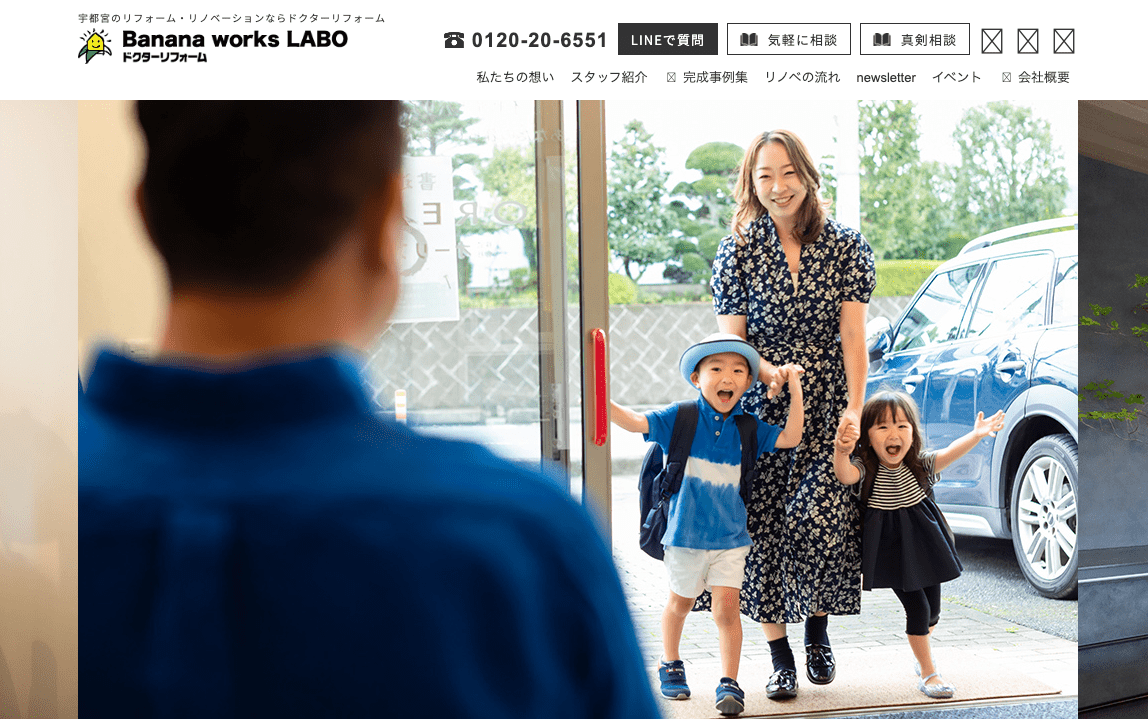 ドクターリフォーム Banana works LABO