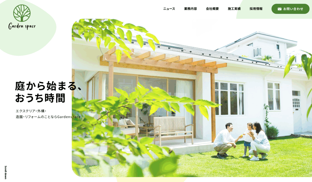 (株)GardenSpace