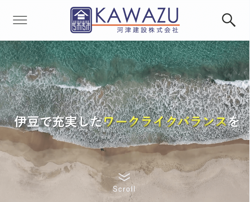 河津建設 焼津営業所