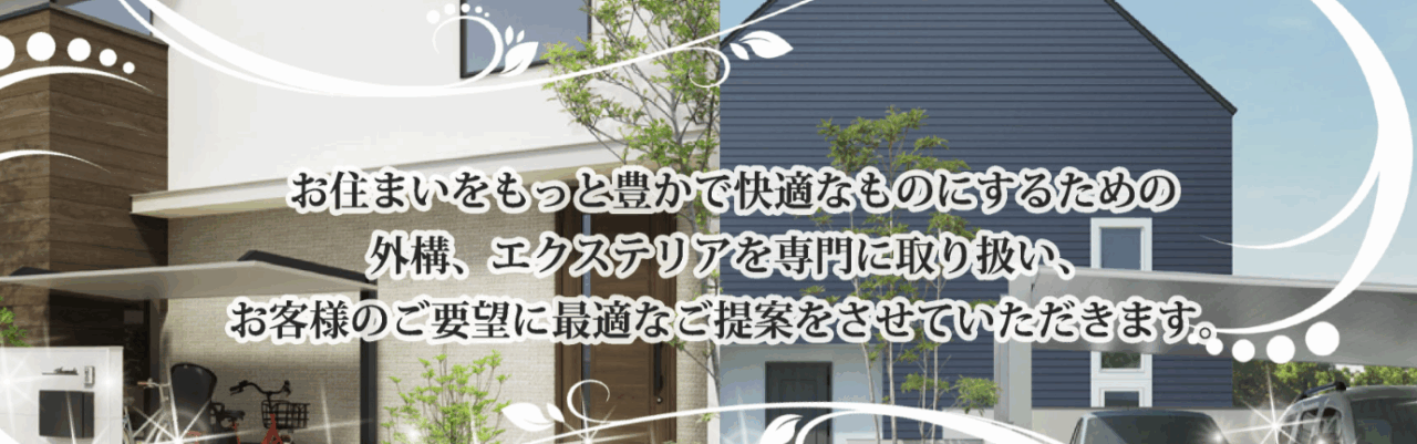 テクノホーム