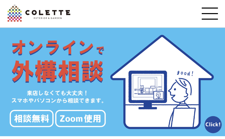 COLETTE(コレット)