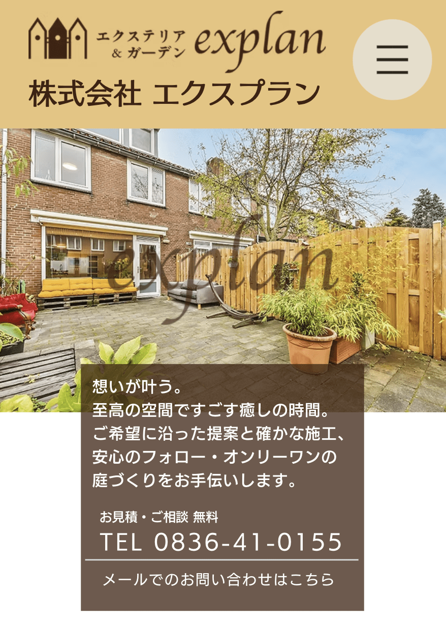 エクスショップ