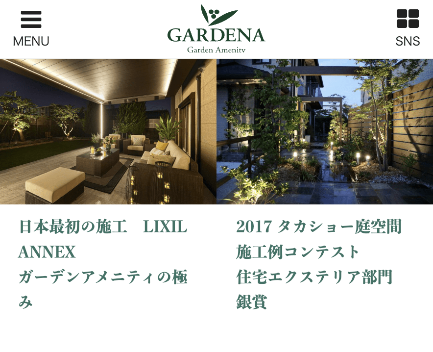 ガデナ 山口店