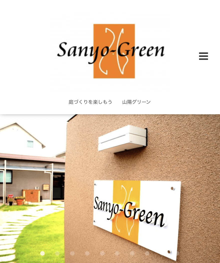 株式会社山陽グリーン