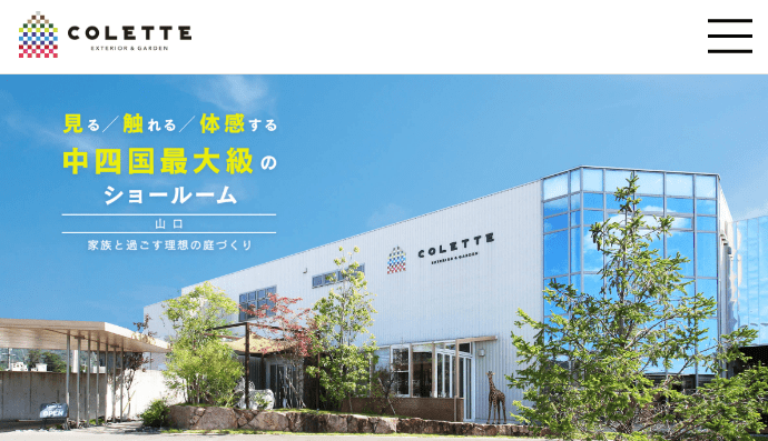 コレット